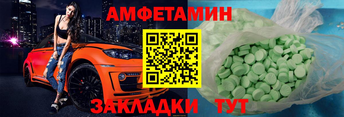 АМФЕТАМИН Premium  АМФЕТАМИН  Псков  Вход с VPN  АМФ 
