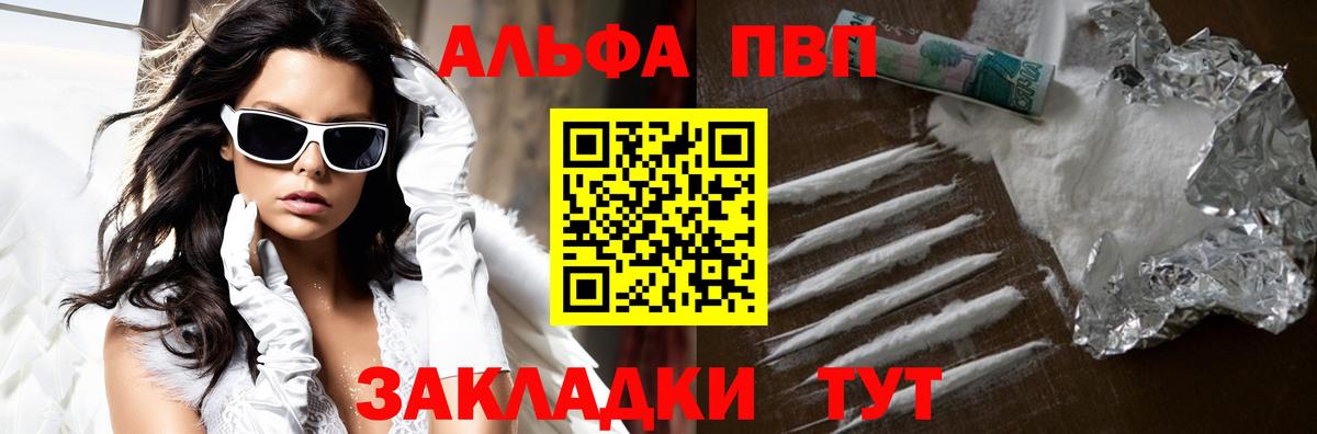 A PVP Crystall Псков