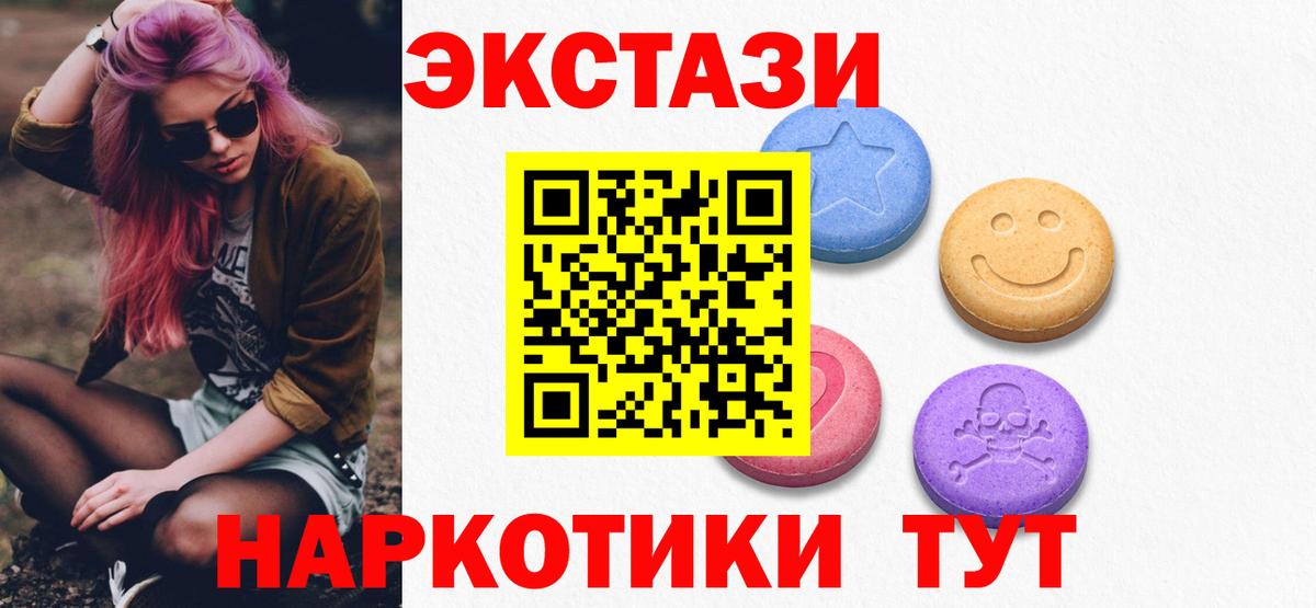 Псков  Экстази  Вход с VPN  ЭКСТАЗИ Дубай  Ecstasy 280мг 