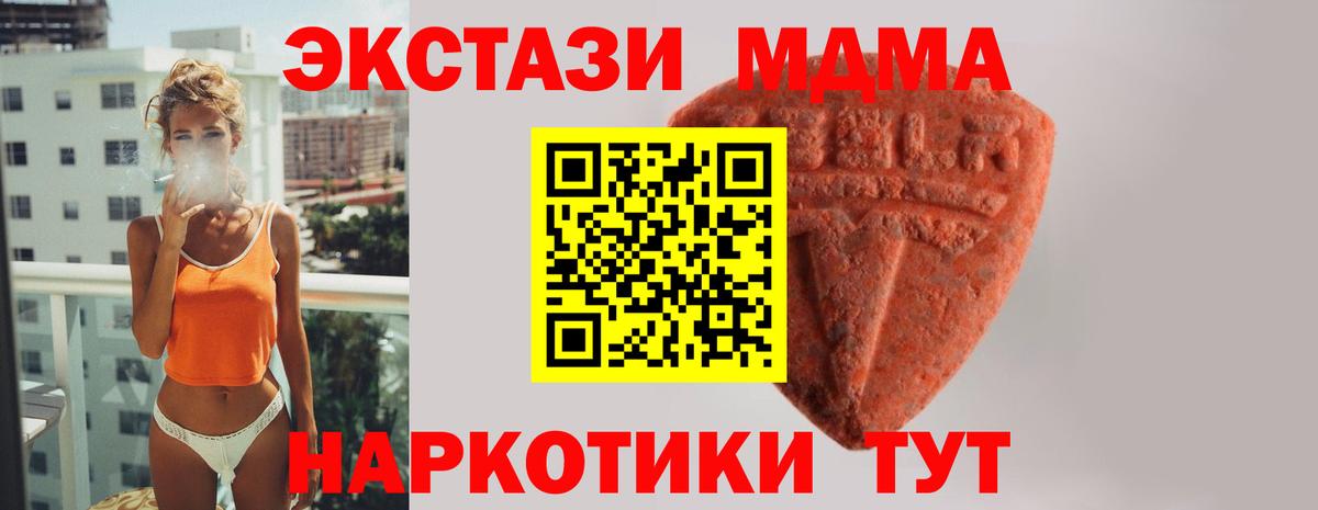 Ecstasy ешки Псков
