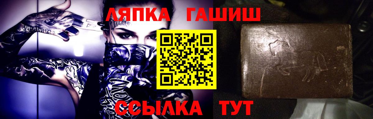 ГАШ Premium Псков