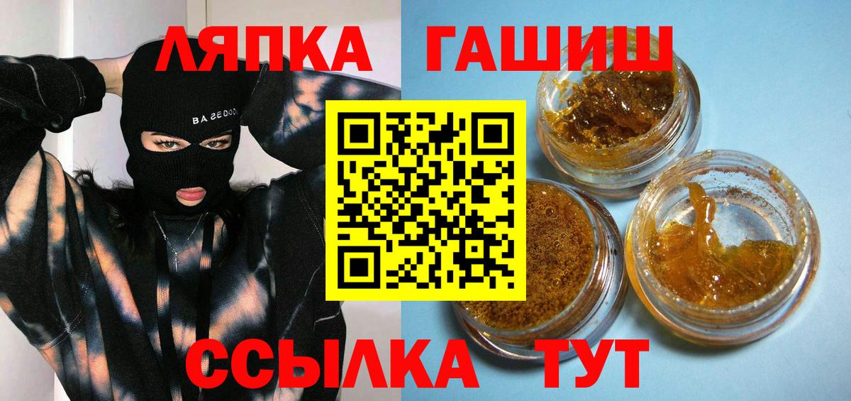 наркота  ГАШ Premium  Гашиш хэш  Вход с VPN  Псков  ГАШИШ 