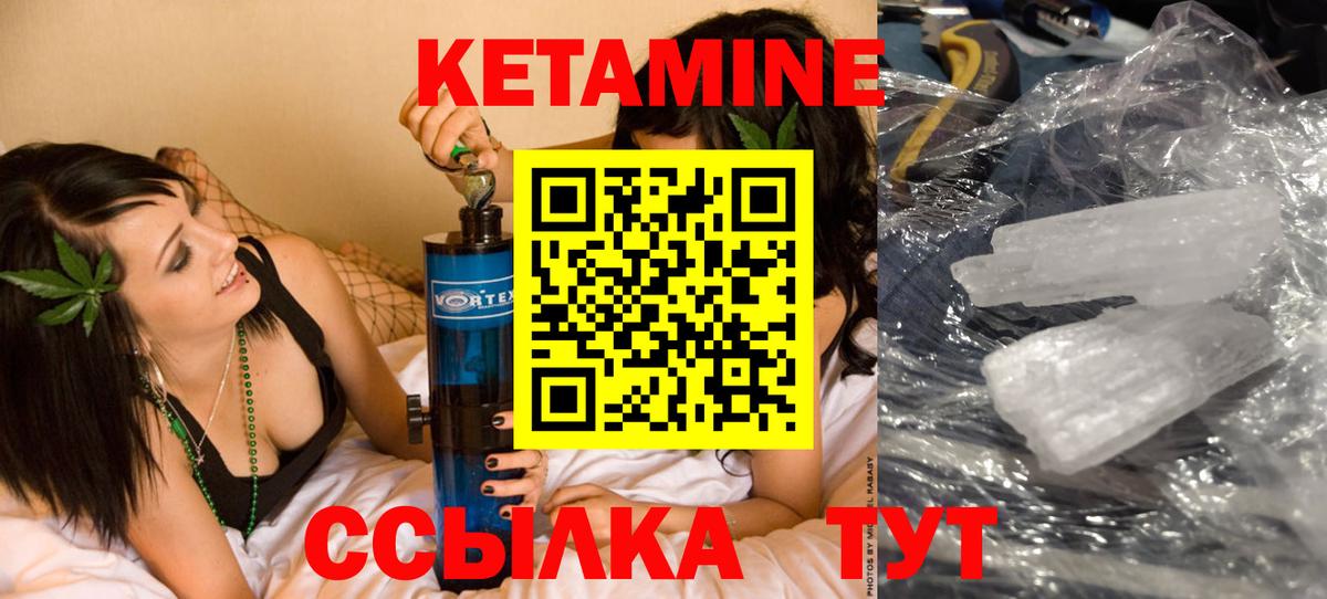 КЕТАМИН VHQ Псков