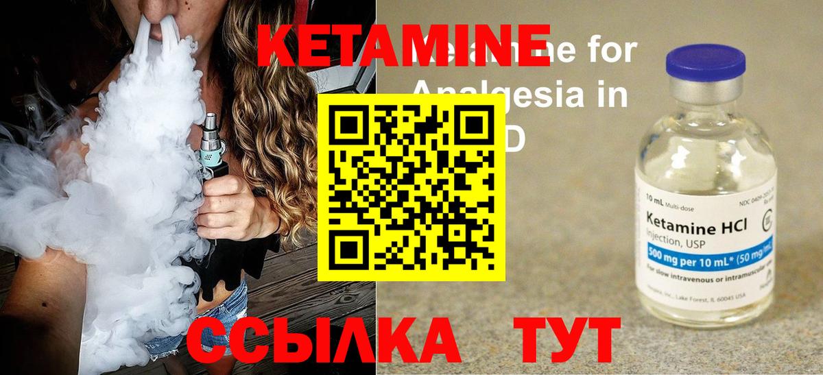 Кетамин ketamine  Вход с VPN  Псков  Кетамин ketamine 