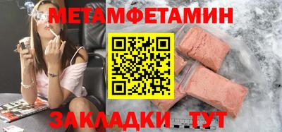 метамфетамин Рыбинск