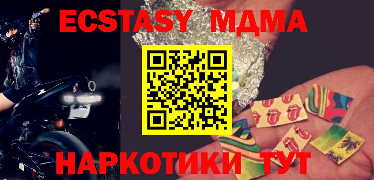 Псков  MDMA молли  Вход с VPN  МДМА молли 