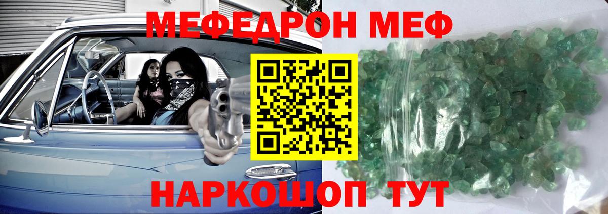 Псков  МЯУ-МЯУ  МЕФ мяу мяу  Вход с VPN  МЕФ мука 