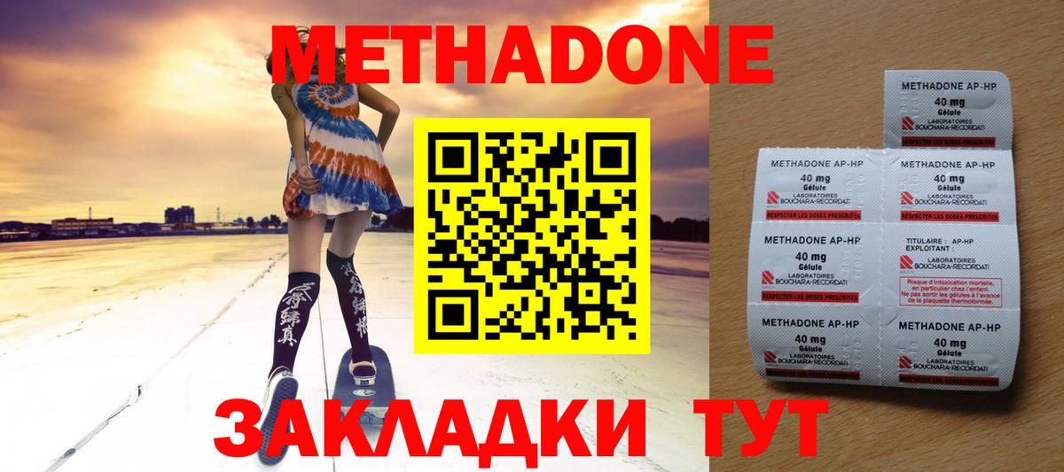 Псков  МЕТАДОН мёд  Вход с VPN 