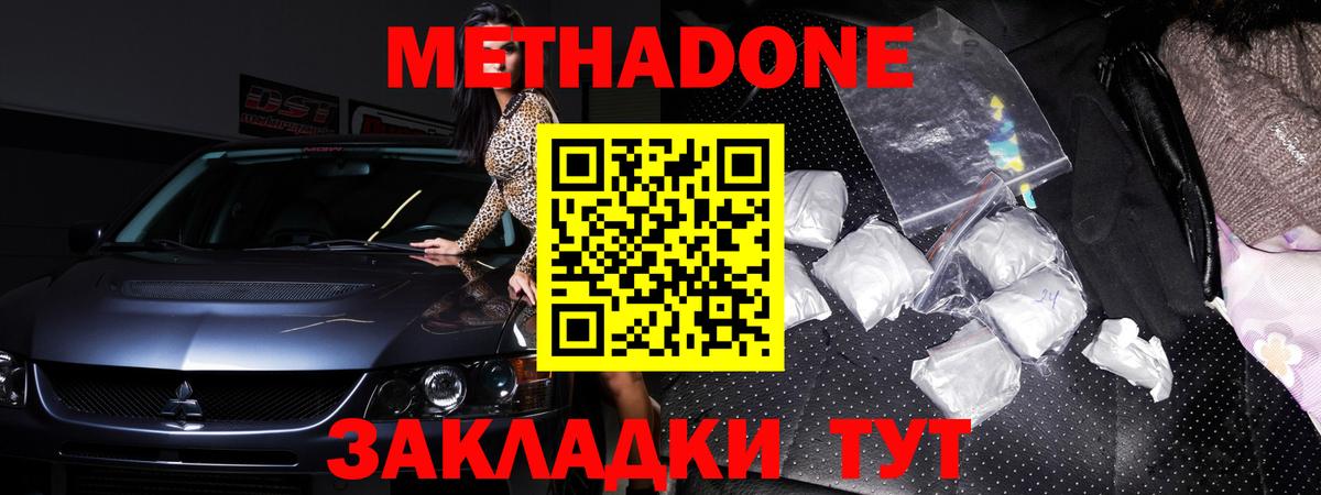 МЕТАДОН VHQ Псков