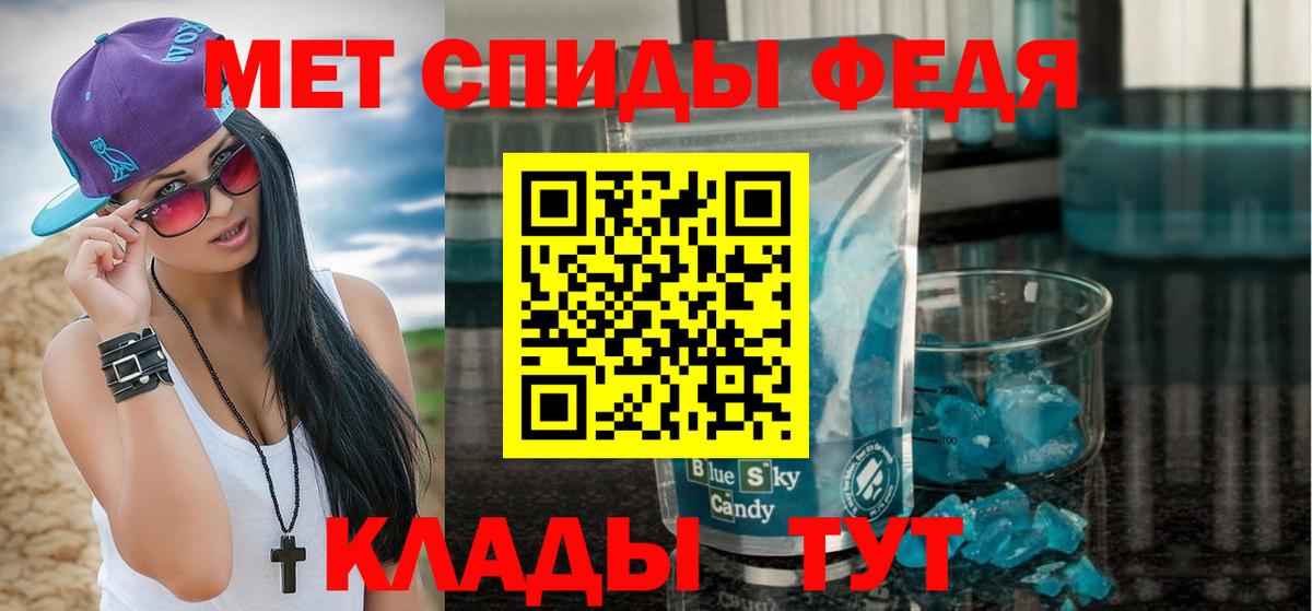 Метамфетамин мет  Вход с VPN  Метамфетамин мет  Псков 