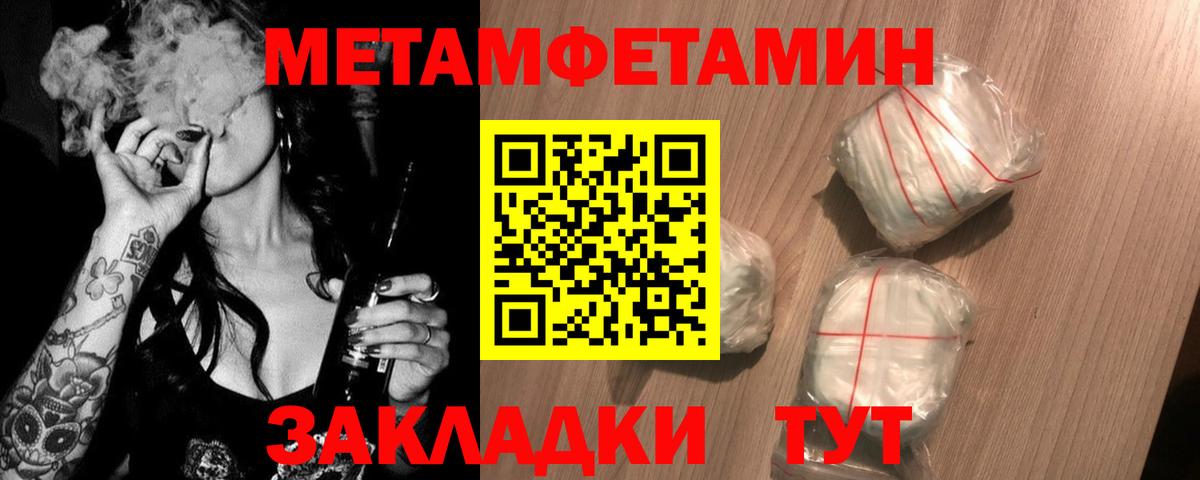 Первитин Декстрометамфетамин 99.9% Псков