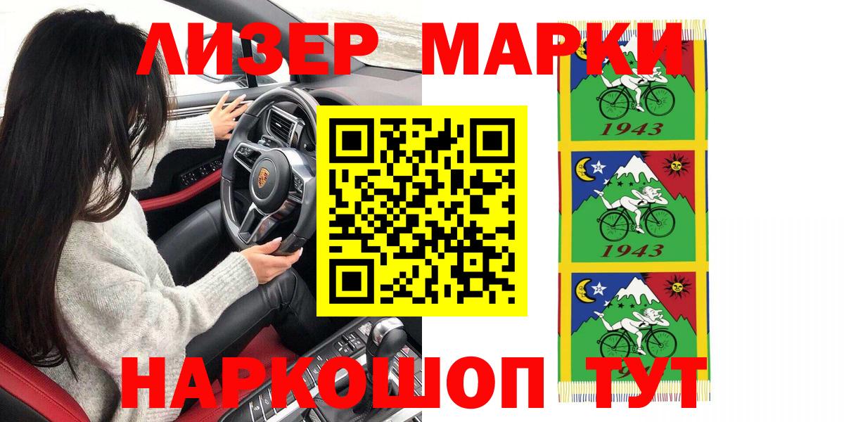 Марки 25I-NBOMe 1,8мг  Вход с VPN  Псков 