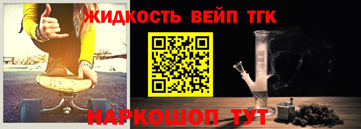 Псков  Дистиллят ТГК Wax  Вход с VPN  цены   Дистиллят ТГК жижа 