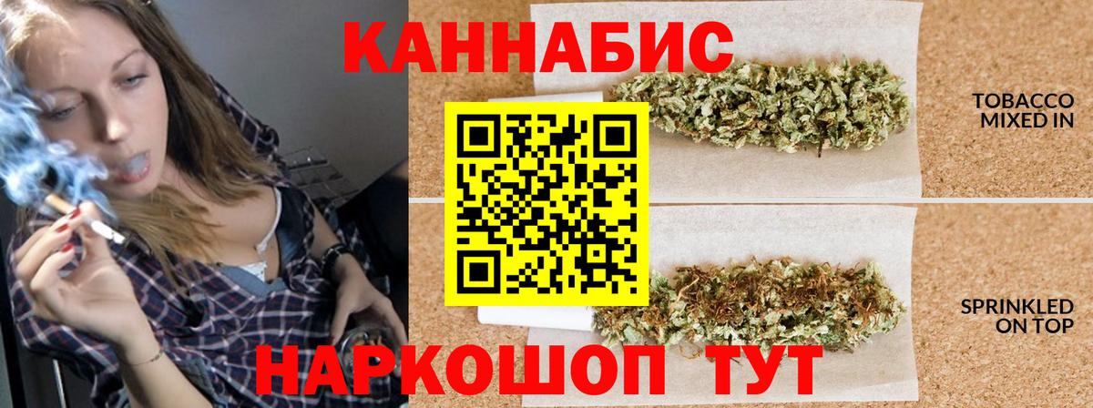 Псков  Бошки марихуана SATIVA & INDICA  Шишки марихуана планчик  Вход с VPN  Канабис Amnesia 