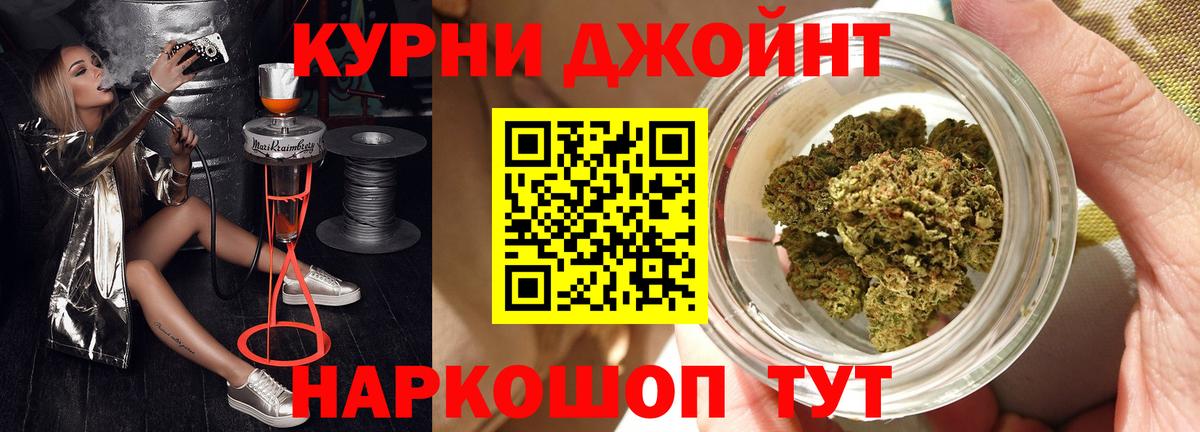 Бошки Шишки конопля Псков